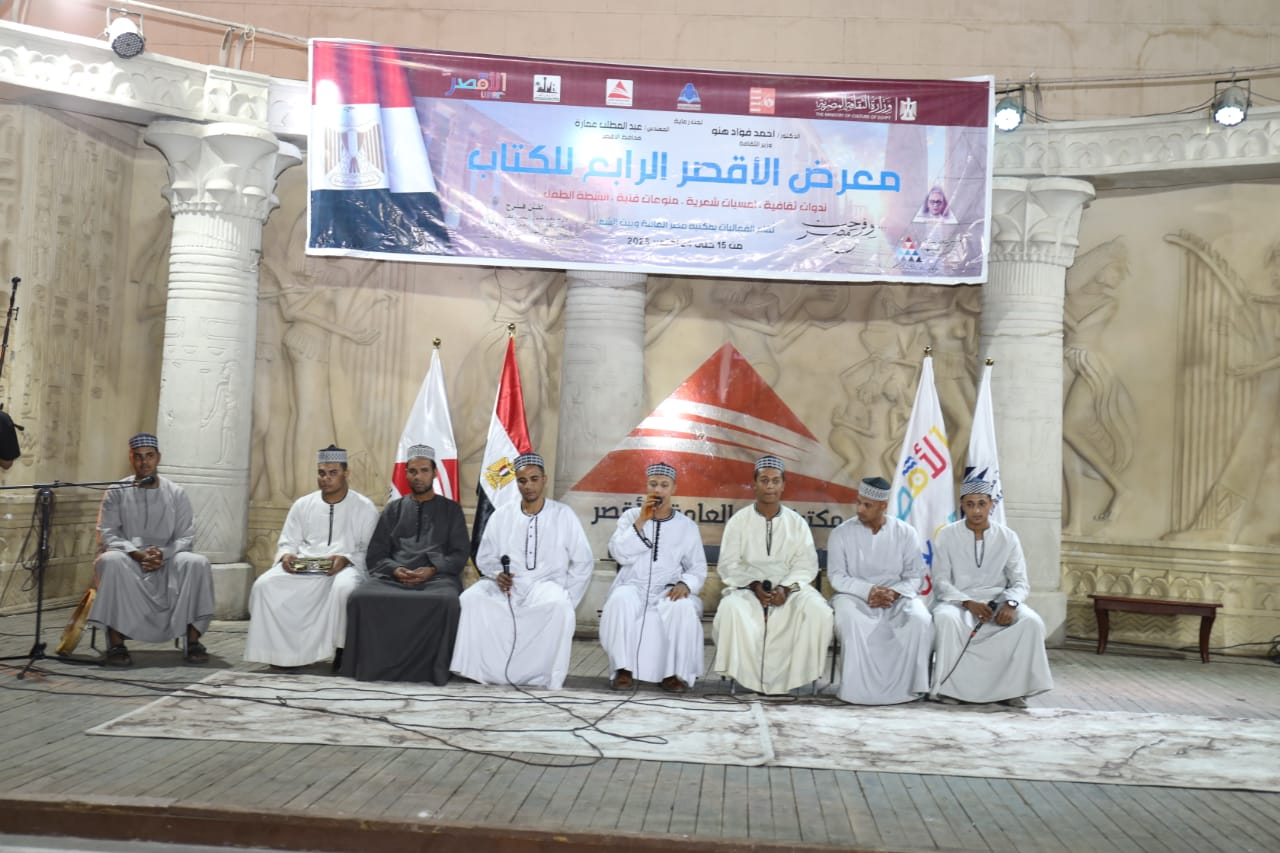 بهجة الكلمة والروح.. أمسية شعرية وفنية تتألق في معرض الأقصر للكتاب